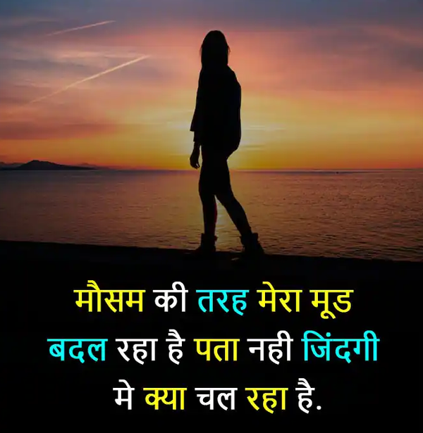 mood off shayari